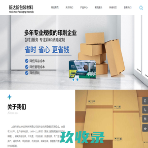 上饶市新达新包装材料有限公司