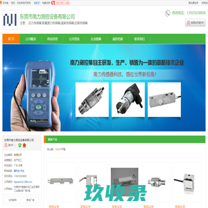 压力传感器_称重测力传感器_温度传感器_[厂家、价格]_东莞市南力测控设备有限公司_天助网