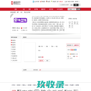 男生女生月末版 - 读览天下