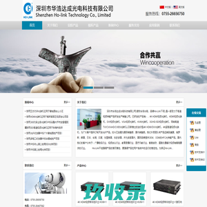 华浩达成_深圳华浩达成_SDI光端机供应商深圳华浩达成光电科技