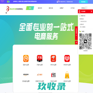 大胜礼品云仓代发