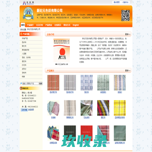 新纪元色织有限公司 色织格子布、色织条子布、剪花布、染色提花、泡泡纱-纺织网