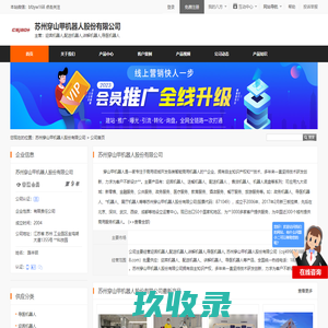 全场景机器人应用-塔米智能