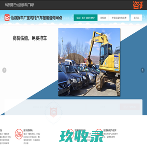 仙游拆车厂宝坑村汽车报废咨询网点 - 莆田一键汽车报废车残值补贴仙游宝坑村拆车厂免费拖车电话