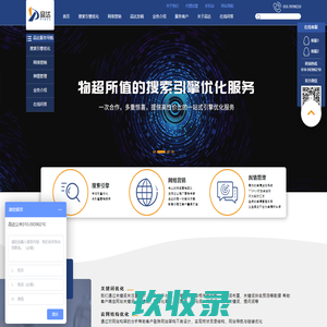 舆情引擎管理优化平台-网站SEO优化-单页面SEO优化-新闻SEO优化-品达公关