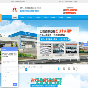 河北亚塑塑业有限公司