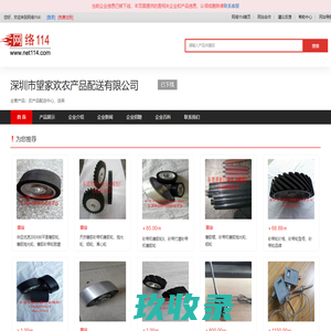 农产品配送中心-送菜-深圳市望家欢农产品配送有限公司