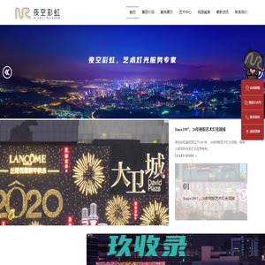 「夜空彩虹」灯光美陈—灯光美陈商场夜景,商场夜景,艺术灯光美陈,灯光艺术策划,新媒体灯光装置,艺术灯光雕塑