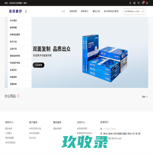 澎湃康护