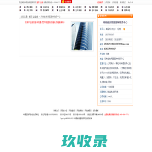 河南省食用菌菌种物资中心_中国食用菌商务网