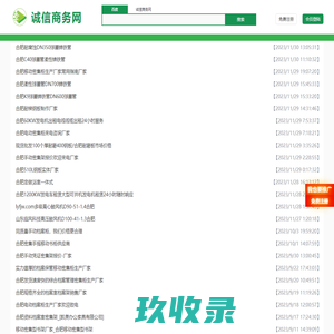 网站截图