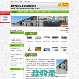 真空冻干机,真空油炸机,真空冷却机-诸城市科盛食品机械有限公司