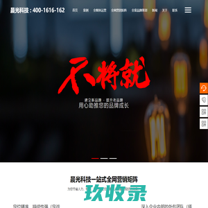 【抖音推广】苏州抖音运营公司_苏州短视频_宣传片拍摄公司_全网营销晨光科技_
        苏州工业园区晨光科技有限公司