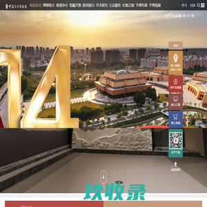 网站截图