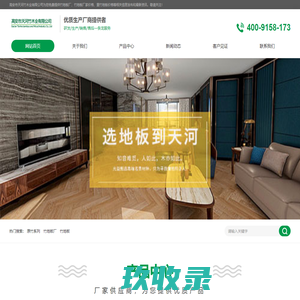 重竹地板_重竹地板厂家_户外竹地板-安吉紫竹竹木制品有限公司