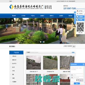 江西吸水砖_南昌吸水砖_吸水砖厂家-南昌县绵海吸水砖制品厂
