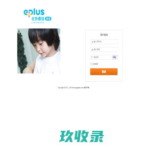 北外壹佳英语