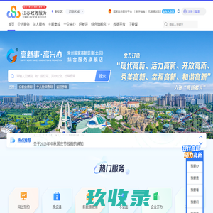 新北区政务服务网