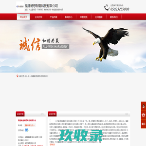 福建畅想制辊科技有限公司