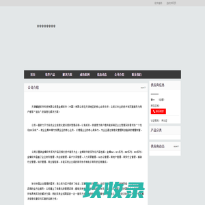 天津金蝶财务管理软件_金蝶ERP_金蝶KIS_金蝶K3_天津鹏越软件科技有限公司