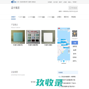 晶牛集团