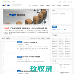 医院UDI管理系统医疗器械UDI追溯管理系统数据溯源软件实施建立解决方案-天眼(厦门)物联网科技有限公司