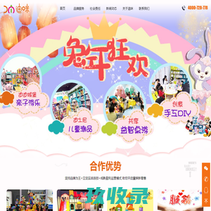 迪士尼潮品零售_儿童创意益智_迪迪城堡亲子乐园加盟-迪咪【官网】