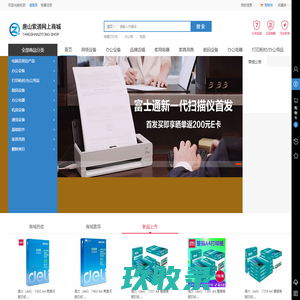 唐山紫通信息技术有限公司-全心全意致力于您优雅办公环境的打造！  