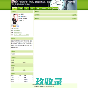 房产中介吴根炳18867155679，房产网店 - 楼视界 - 温州房网