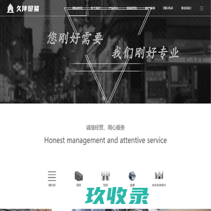 宁波久伴贸易有限公司-宁波久伴贸易有限公司
