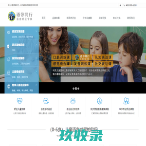 自闭症_孤独症_北京语你同行自闭症康复训练学校