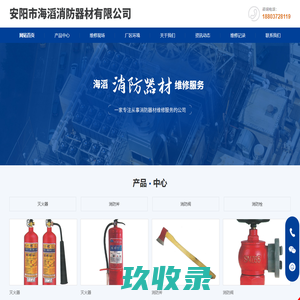 安阳市海滔消防器材有限公司