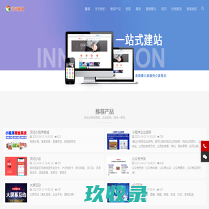 清远灵动网络科技有限公司-LDCMS
