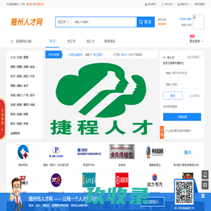 随州搜罗街-随州同城分类信息网-随州信息发布-souluojie.com