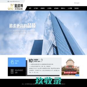 北京金绍博会展服务有限公司,金绍博会展,金绍博会展服务