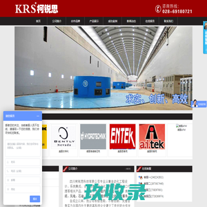 
首页--四川柯锐思科技有限公司