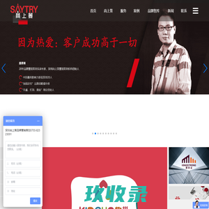 尚上策深圳品牌设计公司|全案品牌策划公司|尚上策营销策划公司|深圳VI设计公司|深圳包装设计公司|画册设计公司|空间设计|视频宣传片拍摄