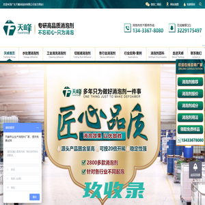 金属加工液_瑞安市艾德润滑材料有限公司