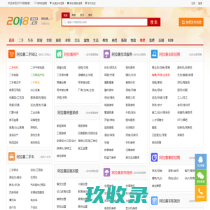 阿拉善分类信息网_阿拉善2018信息港