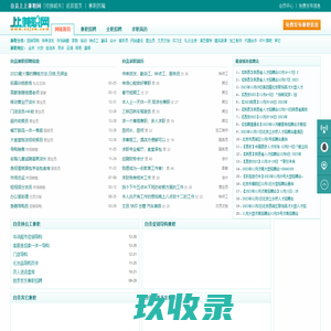 自贡兼职网-自贡兼职招聘-自贡大学生兼职-上上兼职网