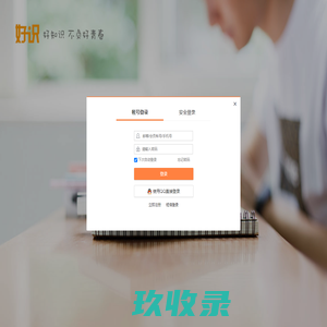 微博教育