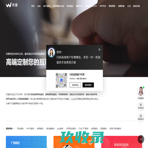 高端网站设计-品牌网站设计-企业网站设计-网站设计公司-网站设计-环盛科技