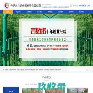 合肥车间隔离网-仓库厂房护栏网-合肥小区围栏网-言必诺金属制品