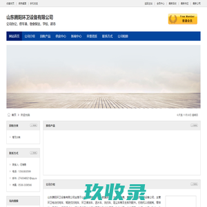网站截图