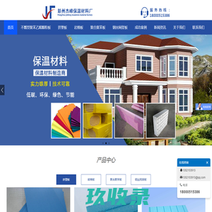 网站截图