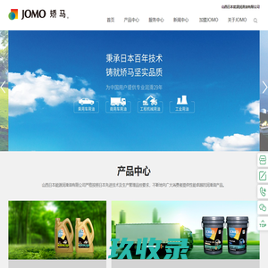 山西日本能源润滑油有限公司-山西日本能源