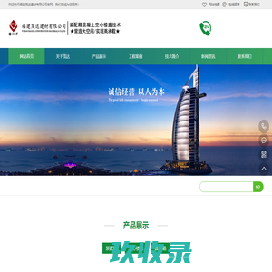 泰安市瑞曼新材料科技有限公司