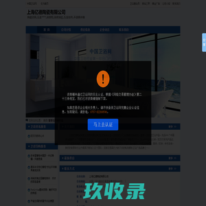 上海亿德陶瓷有限公司