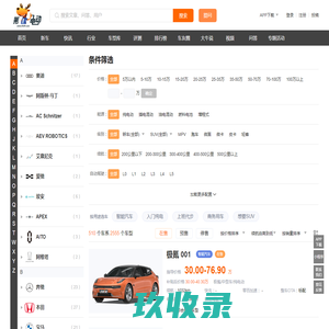 电动汽车排名及价格_电动汽车品牌_新能源汽车报价—第一电动网