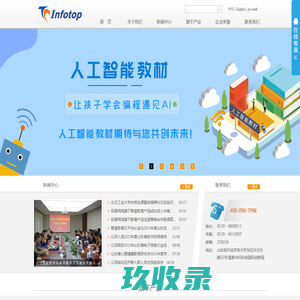 临沂市拓普网络股份有限公司